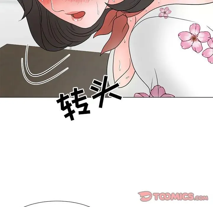儿子的乐园 第20話 第21页