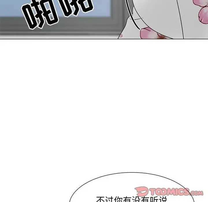 儿子的乐园 第20話 第6页