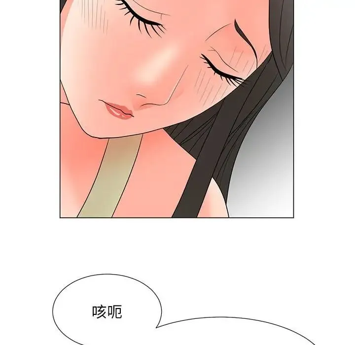 儿子的乐园 第20話 第56页