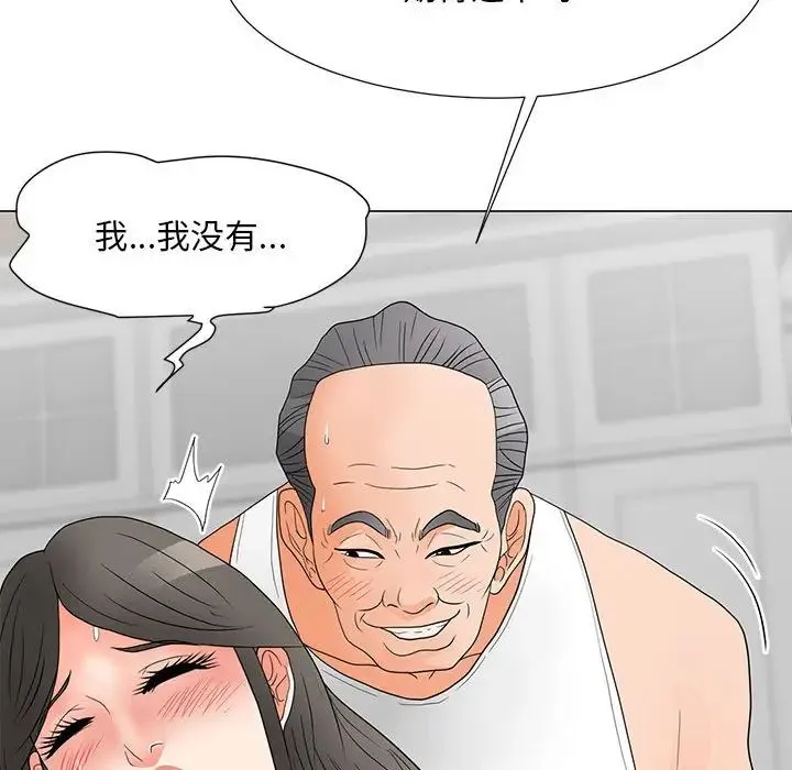 儿子的乐园 第20話 第86页