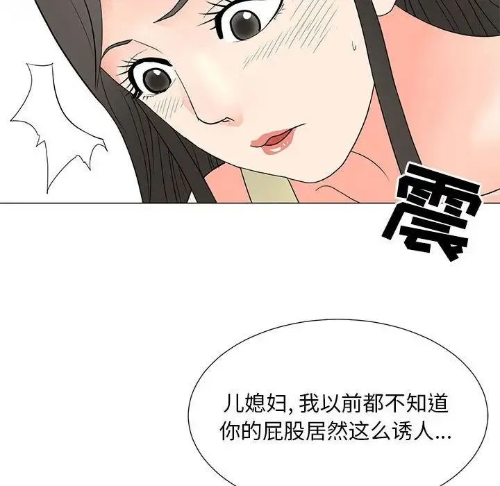 儿子的乐园 第20話 第73页