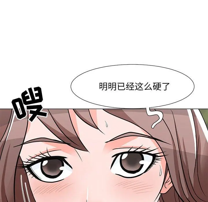儿子的乐园 第5话 第71页