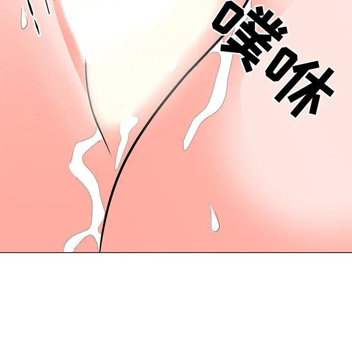 儿子的乐园 第5话 第45页