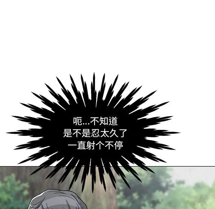 儿子的乐园 第5话 第46页