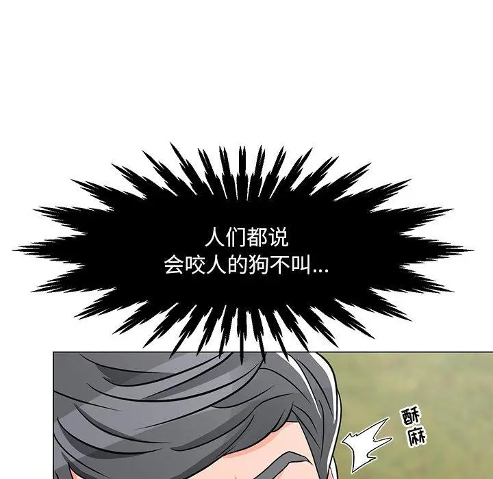儿子的乐园 第5话 第73页