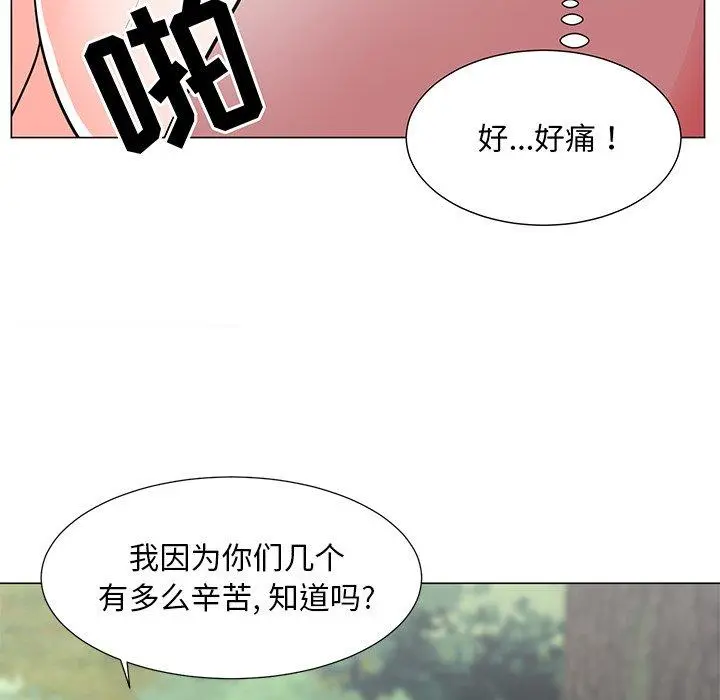 儿子的乐园 第5话 第24页