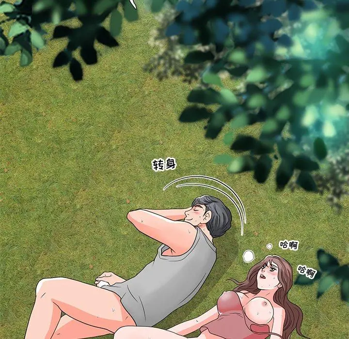 儿子的乐园 第5话 第51页