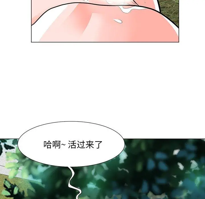 儿子的乐园 第5话 第50页