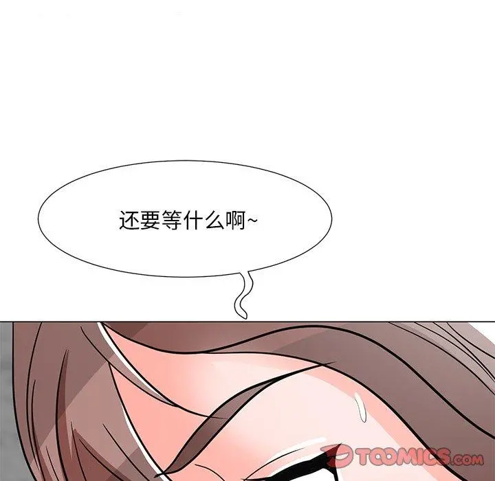 儿子的乐园 第5话 第66页
