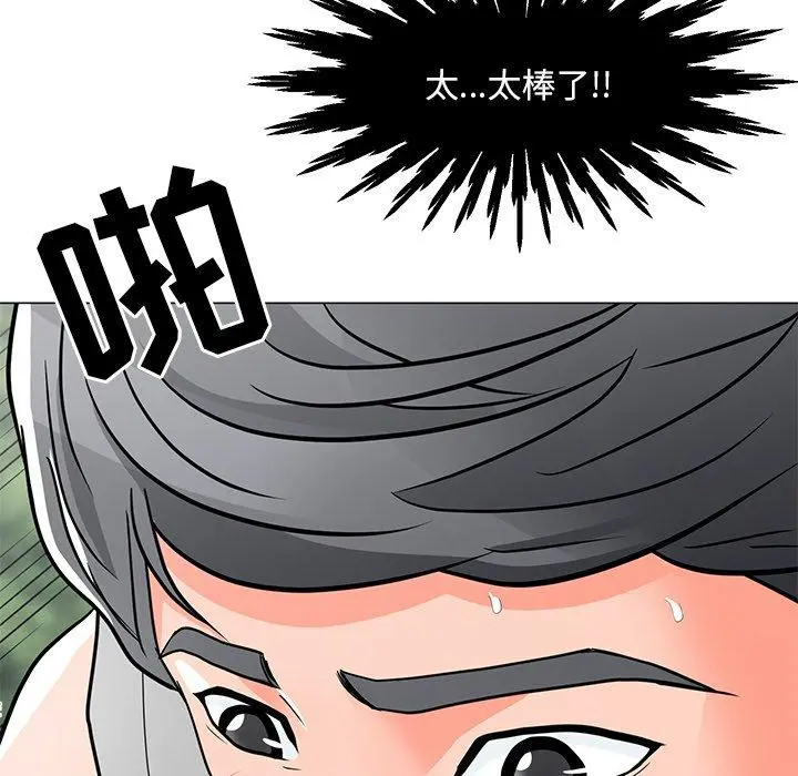 儿子的乐园 第5话 第17页