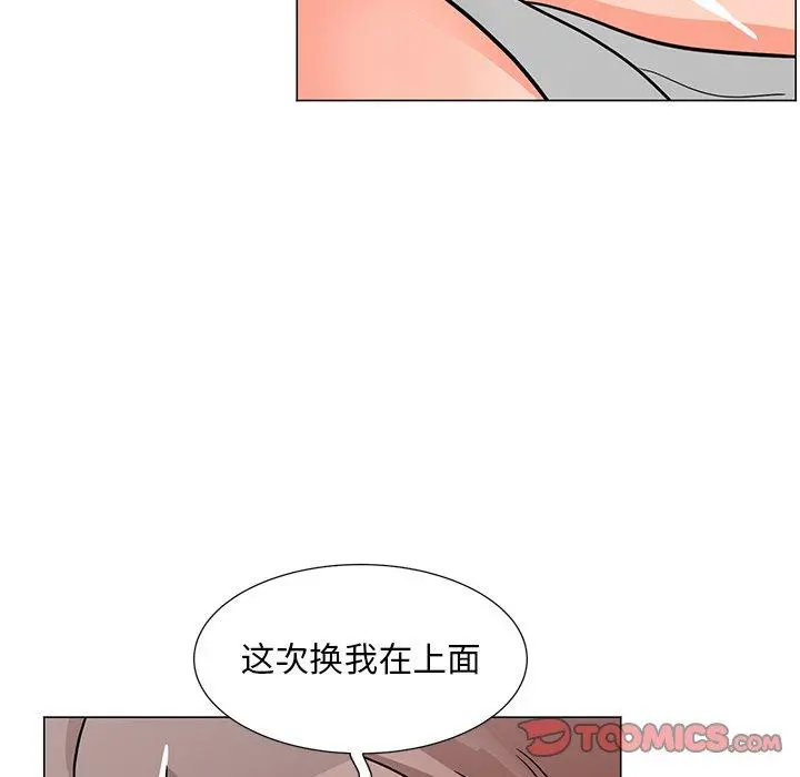 儿子的乐园 第5话 第84页