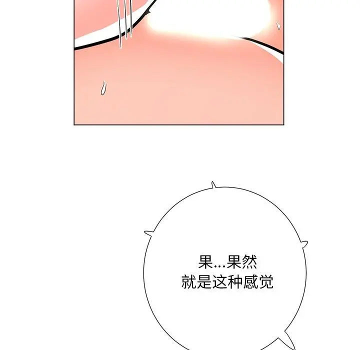 儿子的乐园 第5话 第90页
