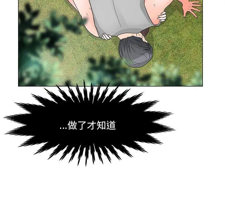 儿子的乐园 第5话 第7页