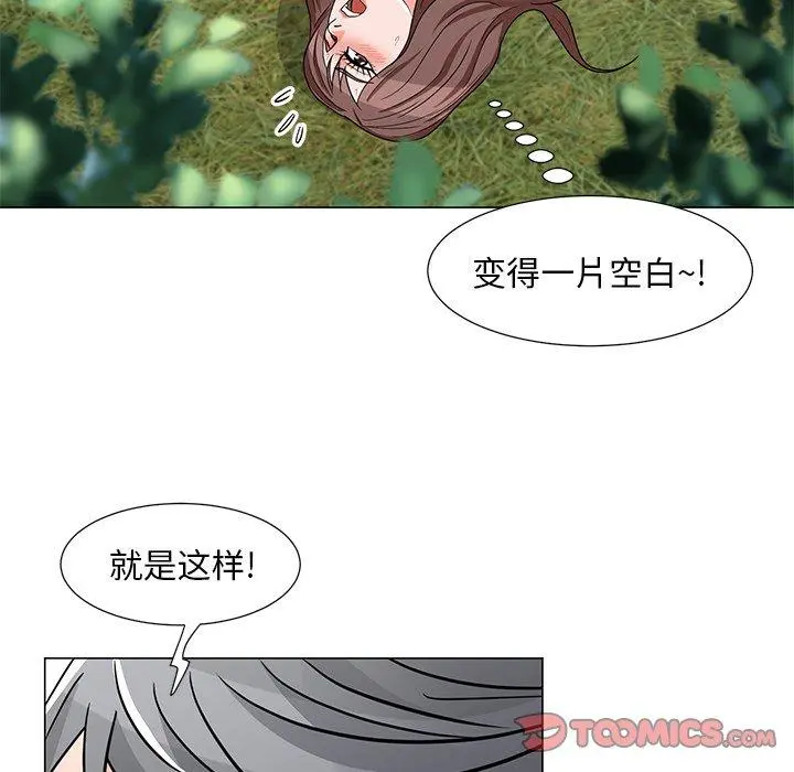 儿子的乐园 第5话 第39页