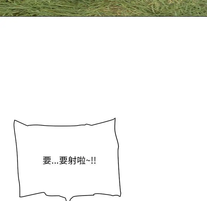 儿子的乐园 第5话 第43页