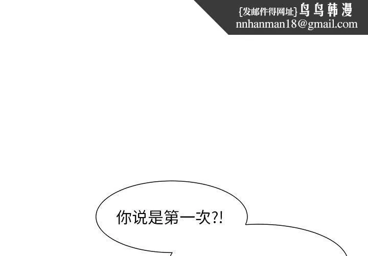 儿子的乐园 第5话 第1页