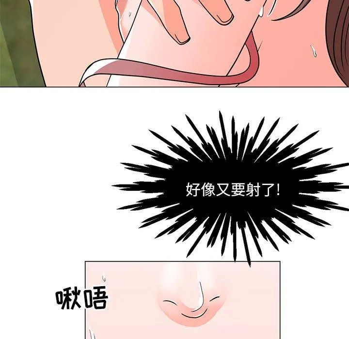 儿子的乐园 第5话 第78页