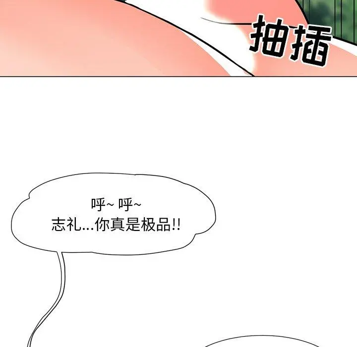 儿子的乐园 第5话 第94页