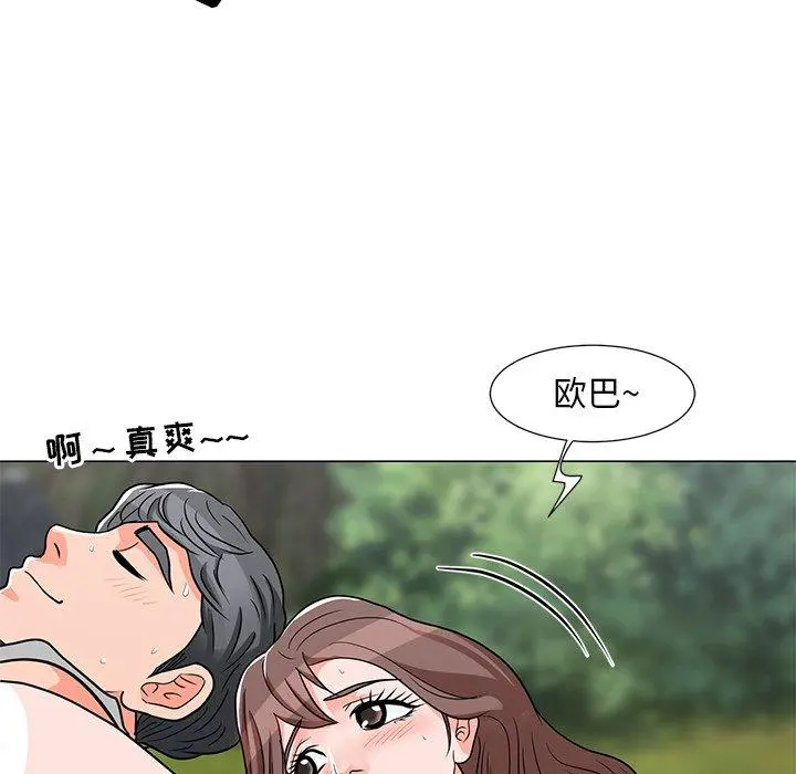 儿子的乐园 第5话 第54页