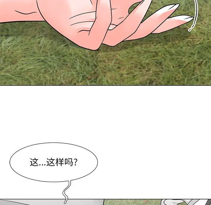 儿子的乐园 第5话 第37页