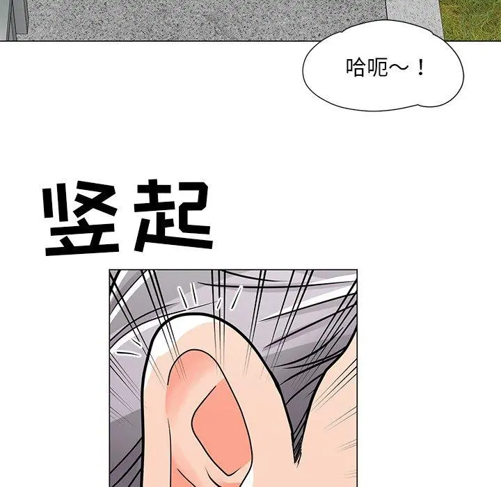 儿子的乐园 第5话 第100页