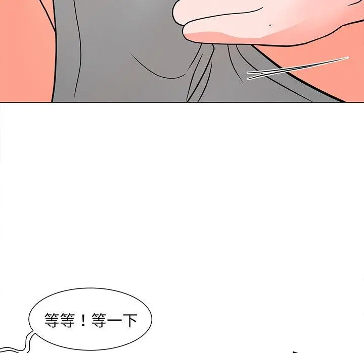 儿子的乐园 第5话 第64页