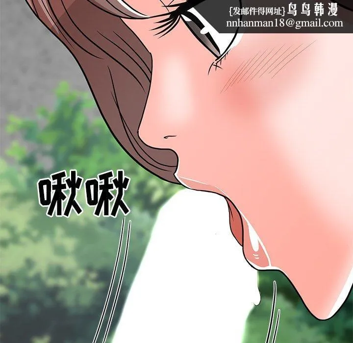 儿子的乐园 第5话 第67页