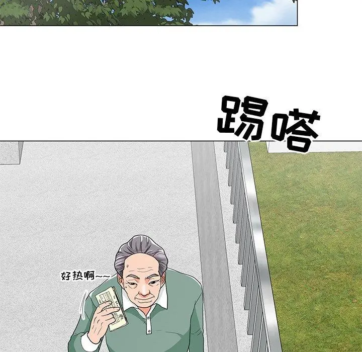 儿子的乐园 第5话 第98页