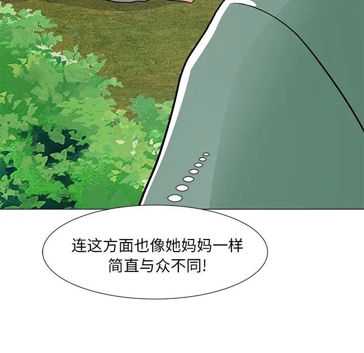 儿子的乐园 第5话 第113页