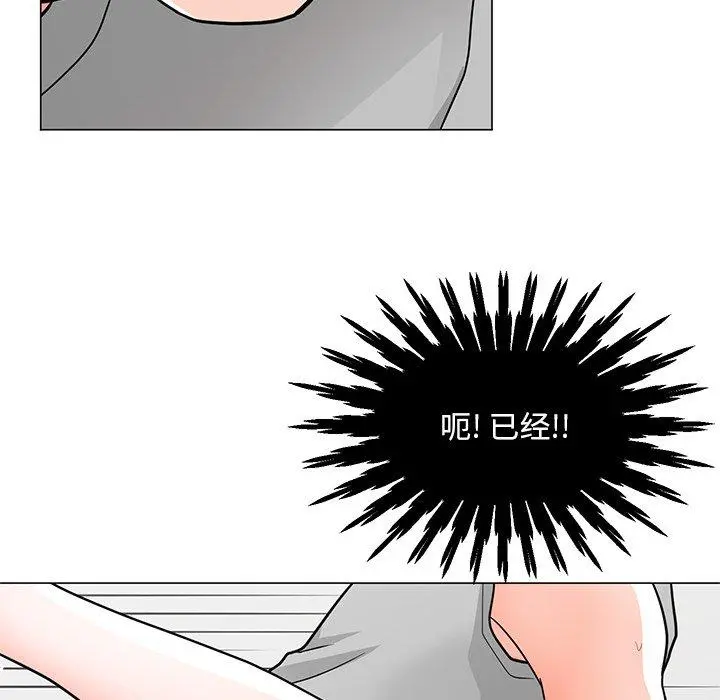 儿子的乐园 第5话 第41页