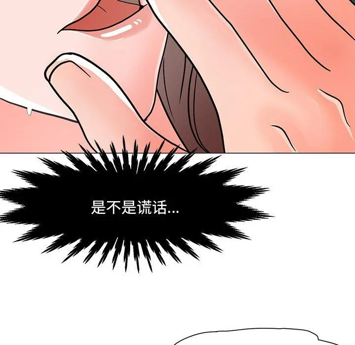 儿子的乐园 第5话 第5页