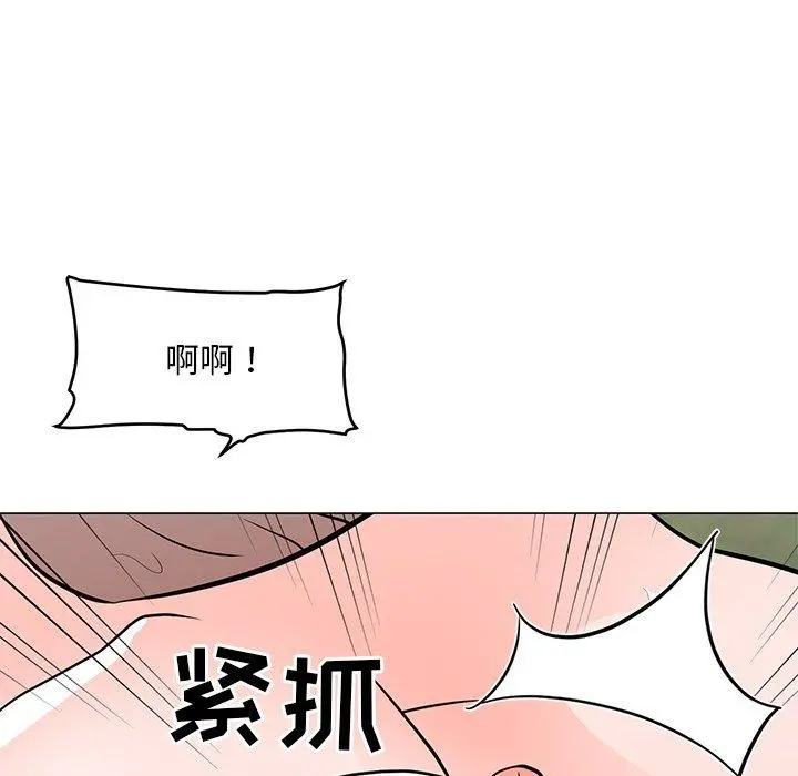 儿子的乐园 第5话 第19页