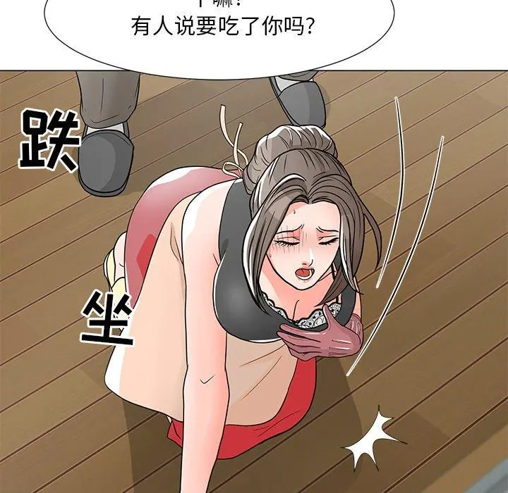 儿子的乐园 第5话 第128页