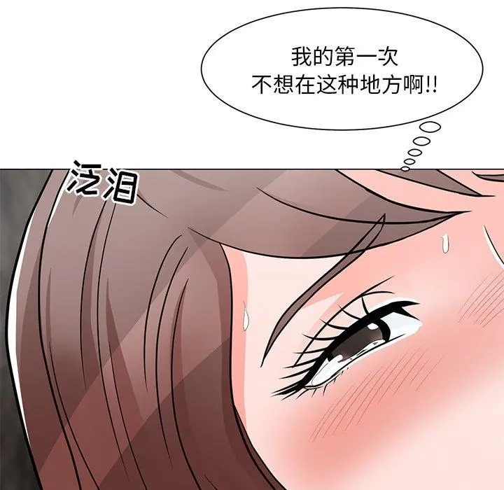 儿子的乐园 第5话 第8页