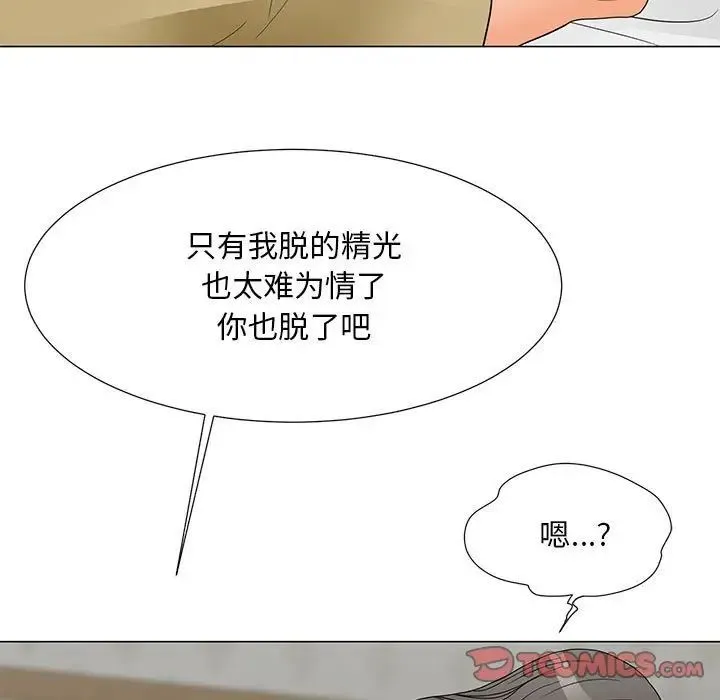 儿子的乐园 第39話 第70页