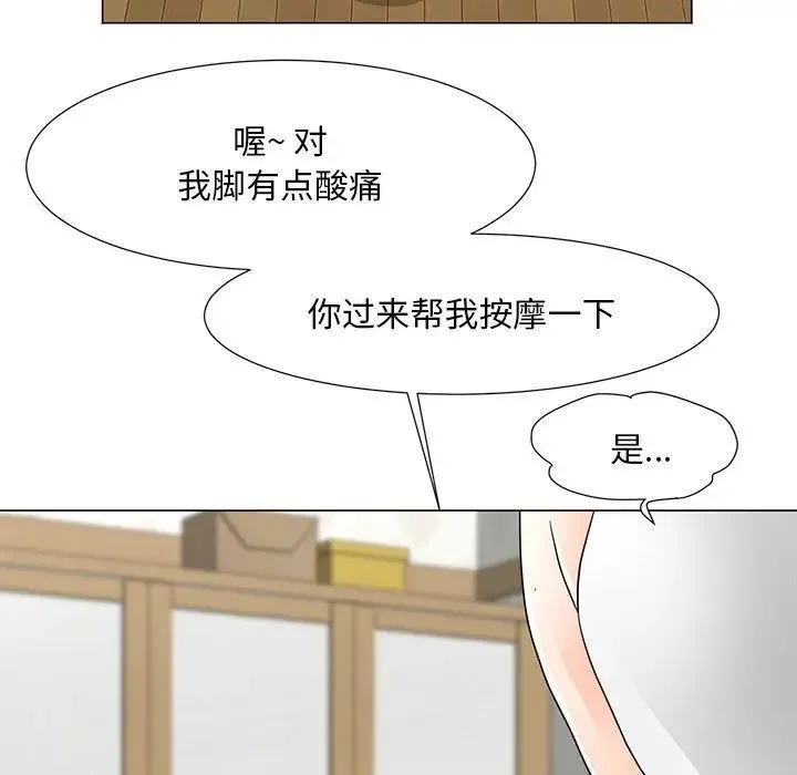 儿子的乐园 第39話 第63页