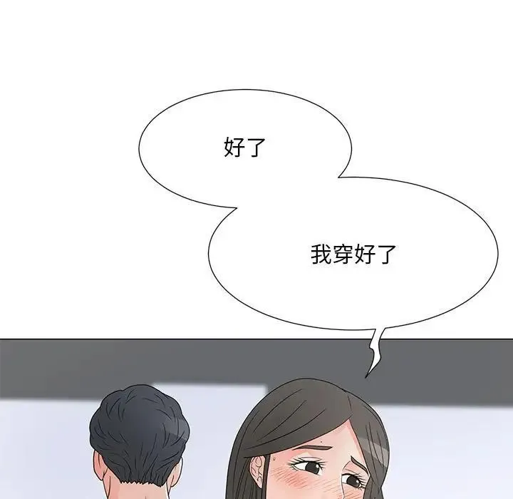 儿子的乐园 第39話 第28页