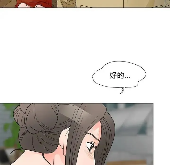 儿子的乐园 第39話 第59页
