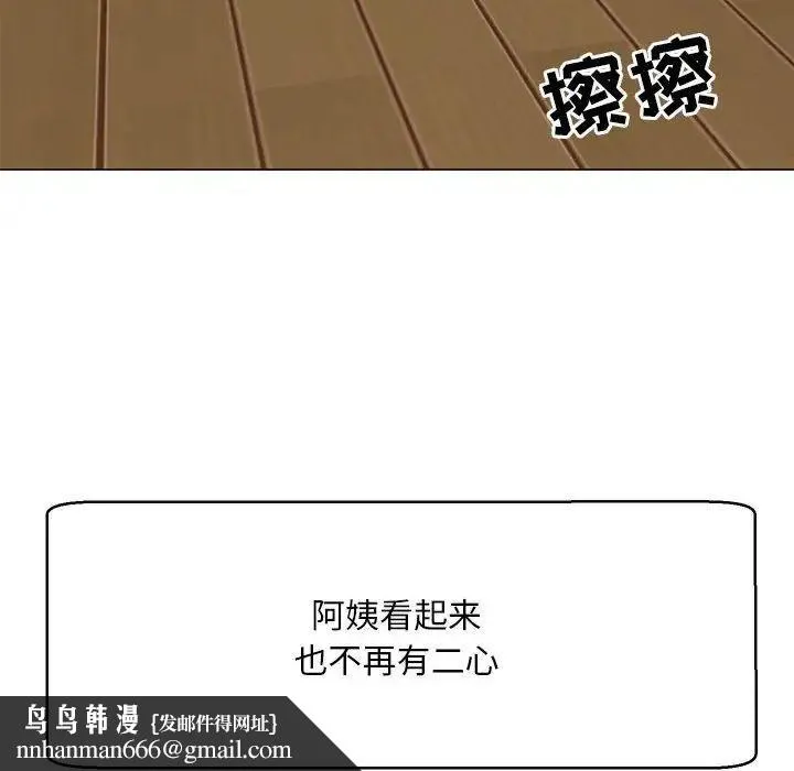 儿子的乐园 第39話 第53页