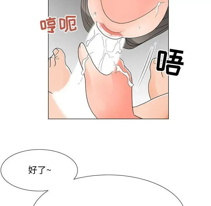 儿子的乐园 第39話 第84页