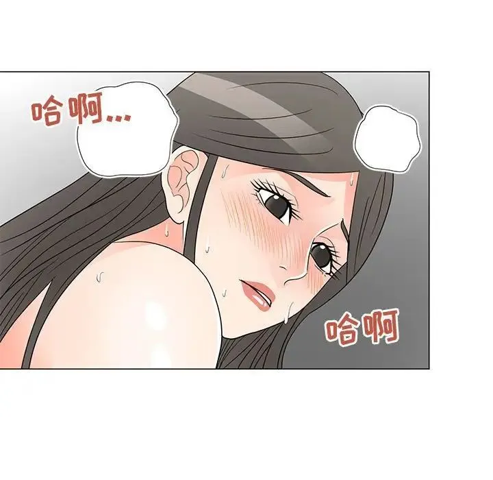 儿子的乐园 第39話 第87页