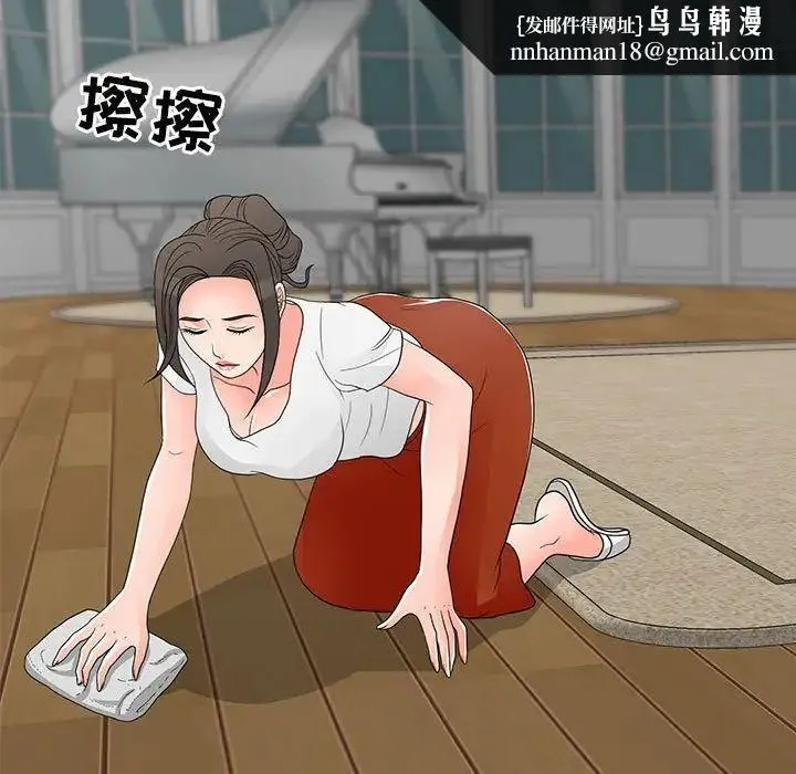 儿子的乐园 第39話 第52页