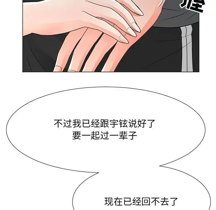 儿子的乐园 第39話 第41页