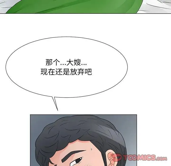 儿子的乐园 第39話 第30页