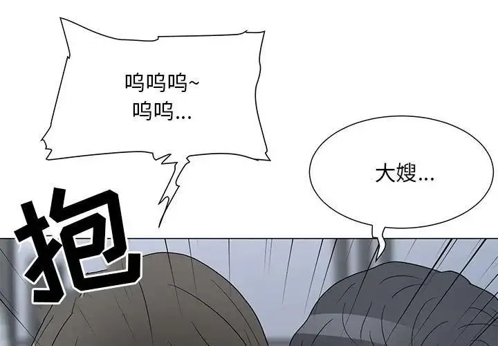 儿子的乐园 第39話 第3页