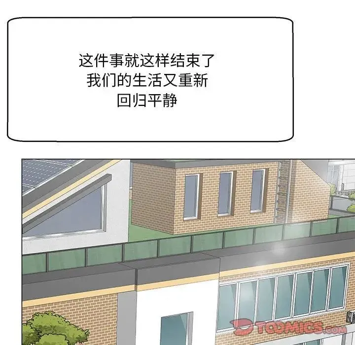 儿子的乐园 第39話 第50页
