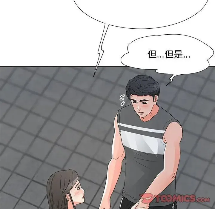 儿子的乐园 第39話 第42页