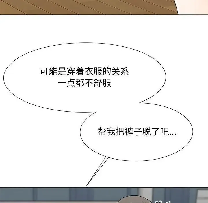 儿子的乐园 第39話 第65页