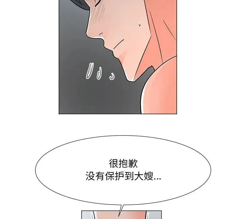 儿子的乐园 第39話 第25页