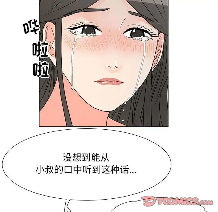 儿子的乐园 第39話 第38页